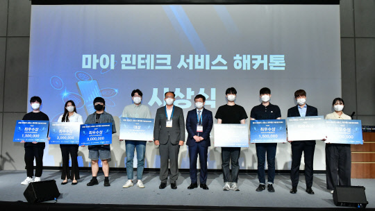 한국인터넷진흥원과 과학기술정보통신부가 개최한 '마이 핀테크 서비스 해커톤' 시상식에서 수상자들이 사진을 찍고 있다.   인터넷진흥원 제공